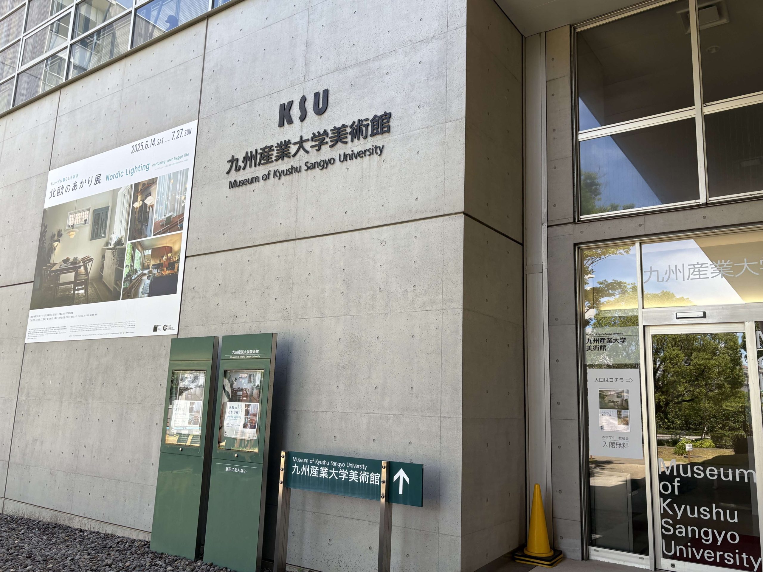 北欧のあかり展行ってきました!