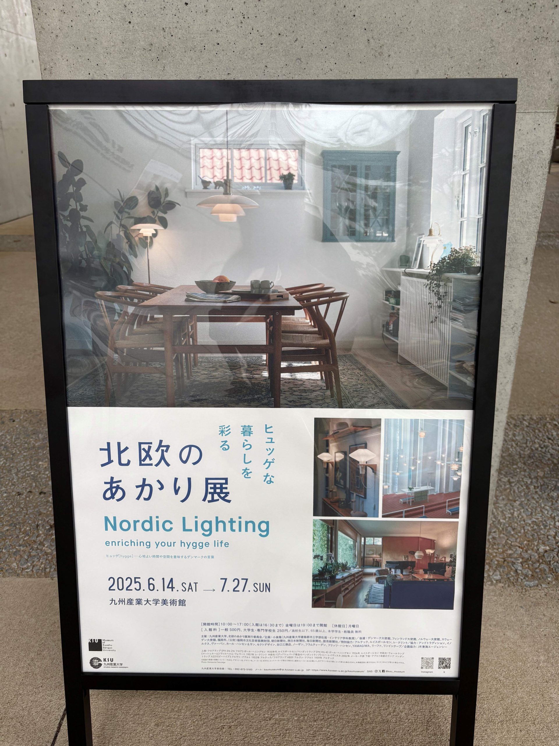 北欧のあかり展行ってきました！