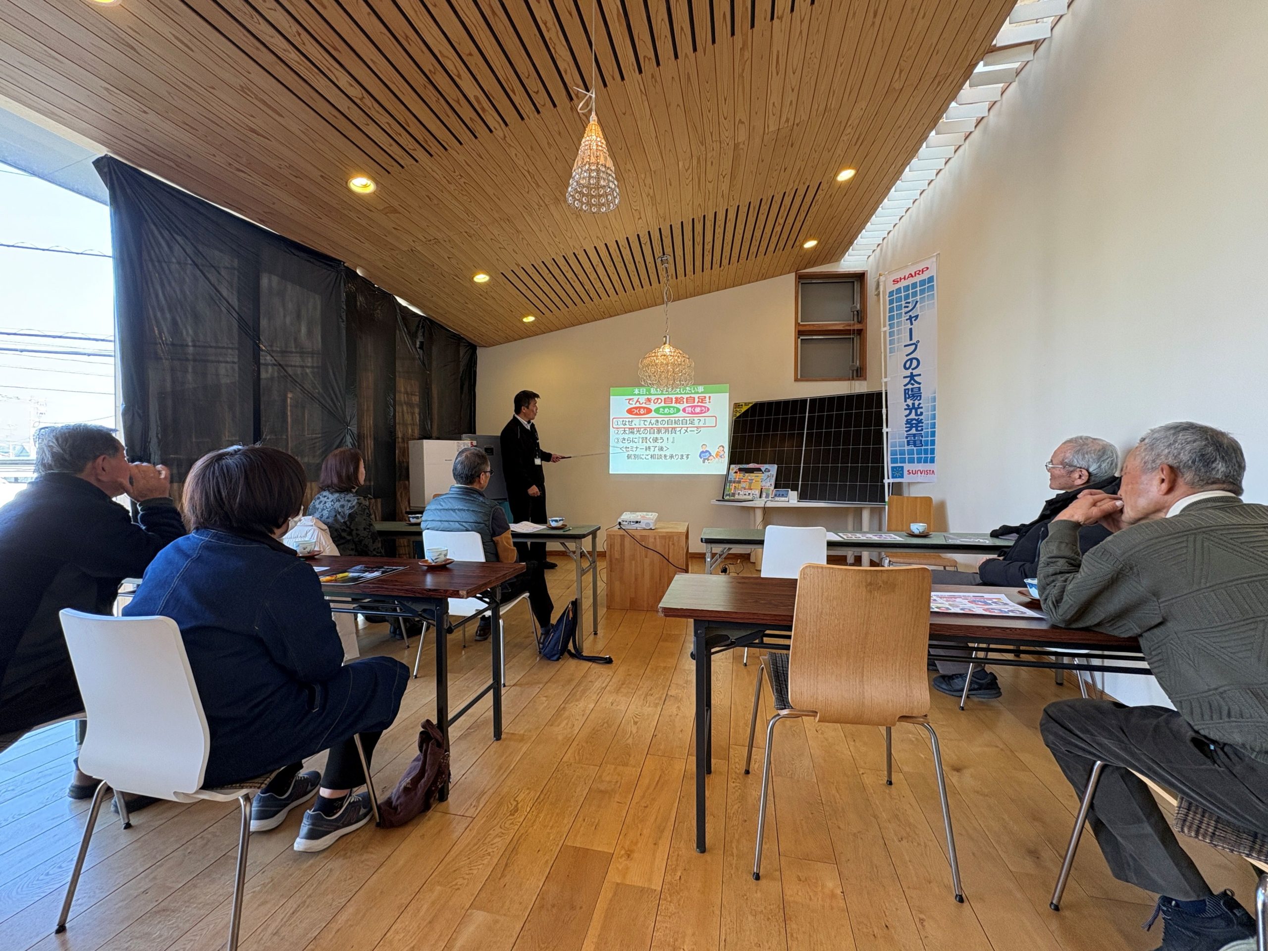 でんきの自給自足ご説明会
