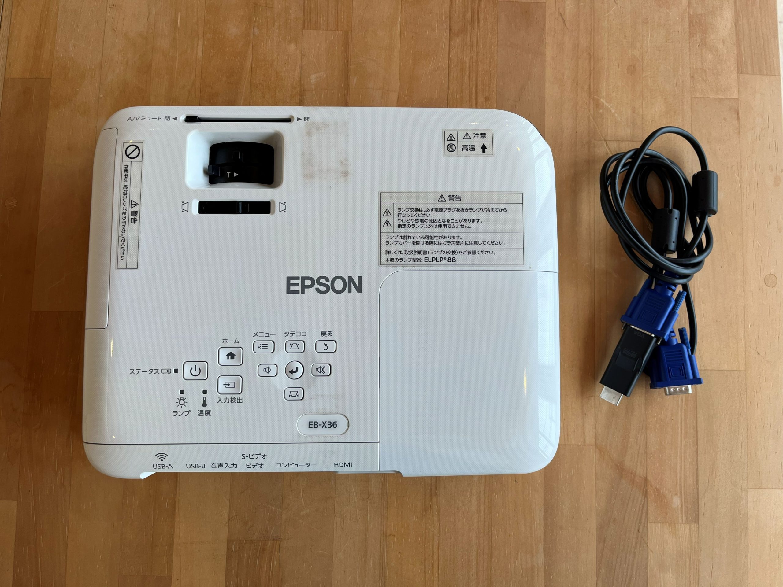 プロジェクター│えびすやテラス