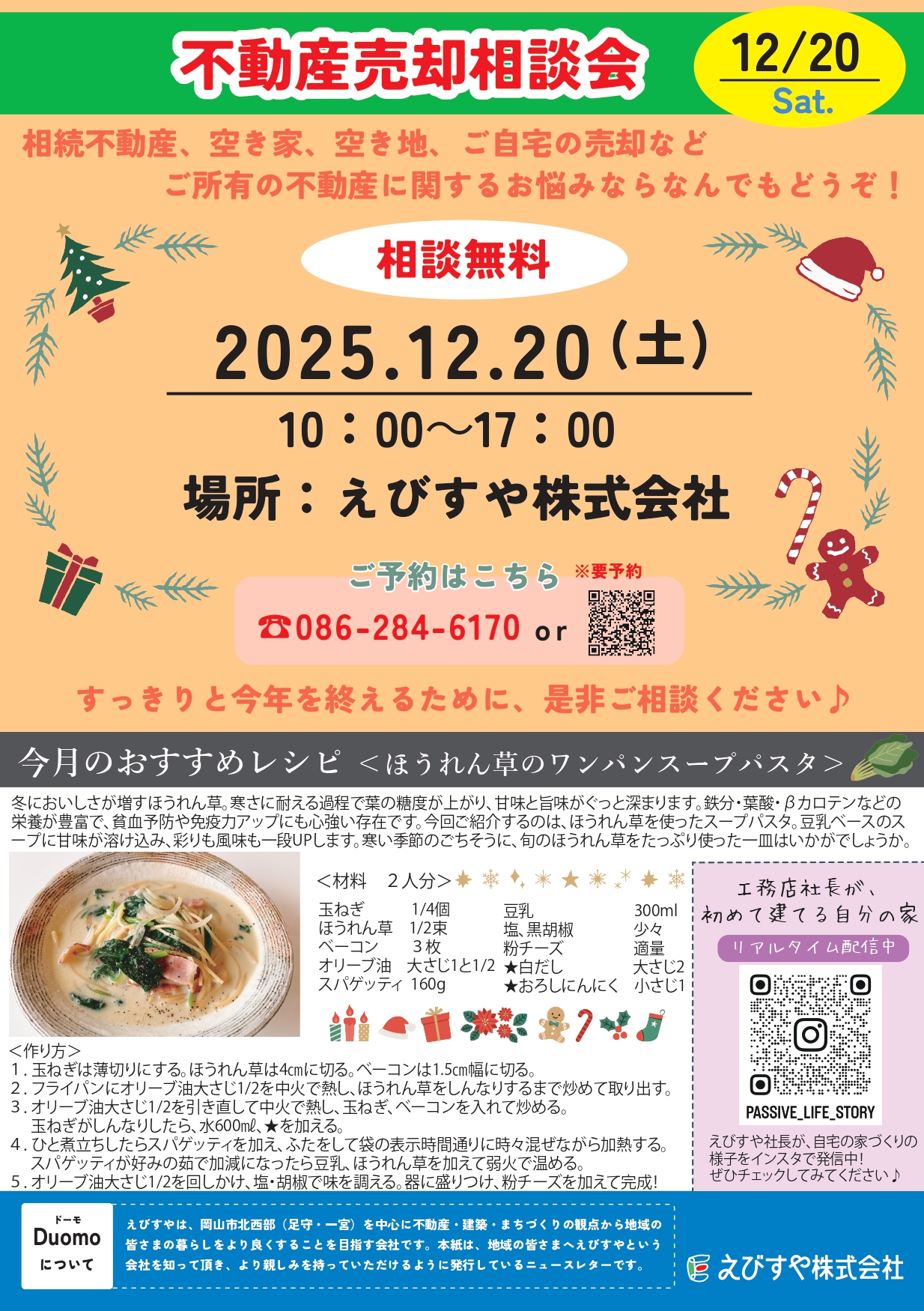 画像に alt 属性が指定されていません。ファイル名: duomo21_page-0001.jpg